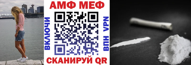 мега ссылка Лесосибирск Amphetamine VHQ