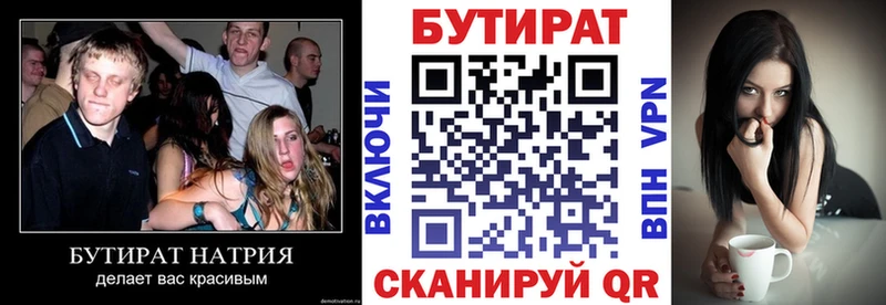 наркота  Лесосибирск  БУТИРАТ BDO 33% 