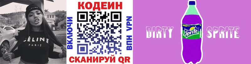 blacksprut tor  Лесосибирск  Кодеин Purple Drank 